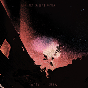 Что делать в случае пожара