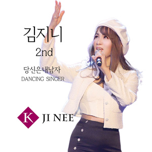 당신은 내 남자 (Inst.)