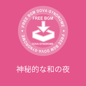 神秘的な和の夜