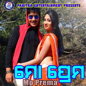 Mu Barshare Pura Bhijigali