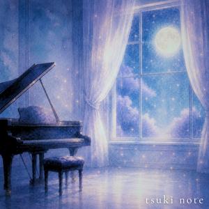 star and keys