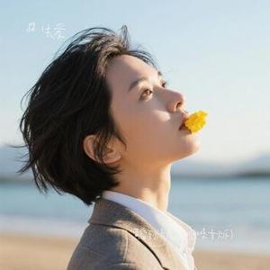 黄昏到清晨（烟嗓女版）