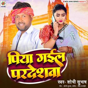Piya Gail Pardeswa