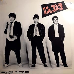 המכונית האדומה