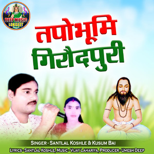 Tapobhumi Giraudpuri