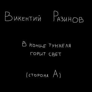 Они