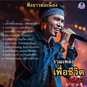 แสงเทียนบนดอยสูง...ปณิธานครูผู้ให้