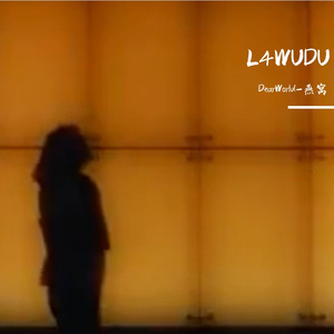 L4WUDU(Prod. by 鹤仙问鹿仙)