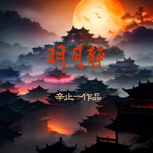 四面楚歌
