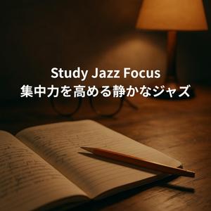 Concentration Swing - スウィングで集中力アップ