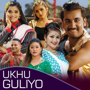 Ukhu Guliyo (feat. Chandra Sharma & Januka Tamang)