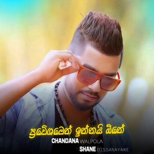 Praweshamen Innai One