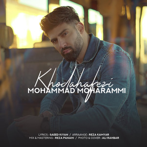 Khodahafezi