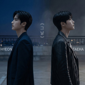 《그날》 (feat. HYEON & TAEHA)