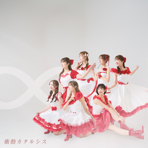 衝動カタルシス