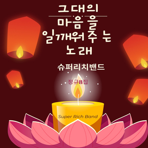 사랑 사랑 사랑 사랑 (Inst.)