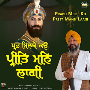 Prabh Milbe Ko Preet Mann Laagi