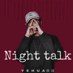 夜话（Prod by ZS beatz）