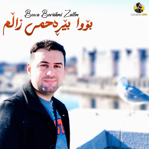 Bowa Berahmi Zallm