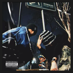 后悔 prod by TYRONE