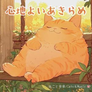 ゆれるフィラメント - Swaying Filament