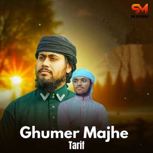 Ghumer Majhe