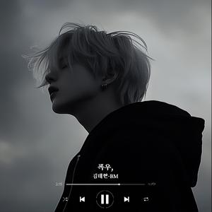 폭우,(Heavy rain,)