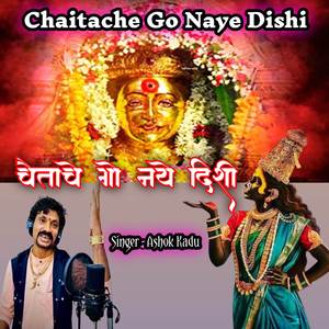 Chaitache Go Naye Dishi