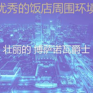 有趣饭店情怀