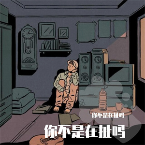 坚定又心动地爱你