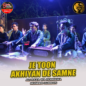 Je Toon Akhiyan De Samne (1)