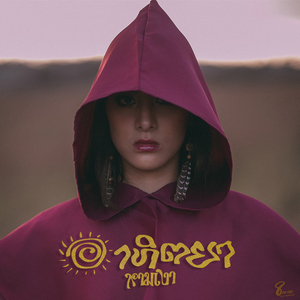 อาทิตยา