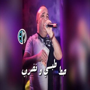 Hna Nsogo Motowat Ya3ach9o Fina Chirat