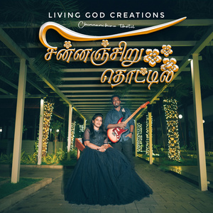 Chinnanchiru Thottil