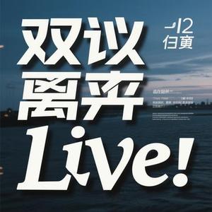 出现又离开 (live) (Cover 梁博)