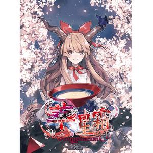 ハングオーバー