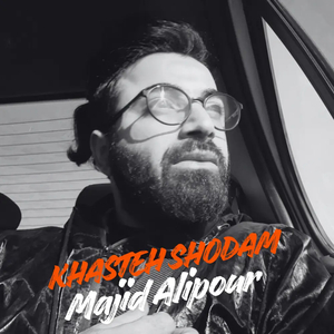 Khasteh Shodam
