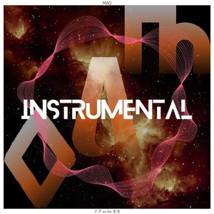 クズ on the 生活 (instrumental)