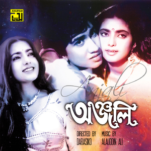 Paan Khaite Chun Lage