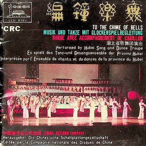 房中乐/关雎/越人歌/忼慷歌