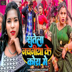 Sutela Nachaniya Ke Kora Me