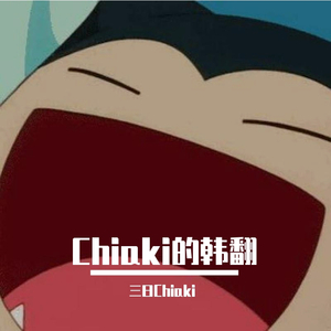 너에게 못했던 내 마지막 말은(Unspoken Words)（翻自 DAViCHi）