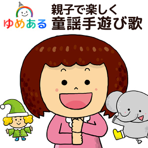 あたまかたひざぽん