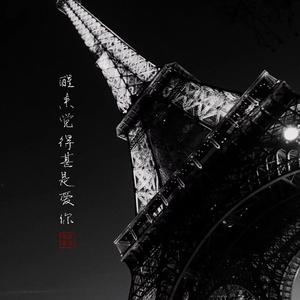 月半小夜曲（中胡&二胡）（翻自 李克勤/陈慧娴）