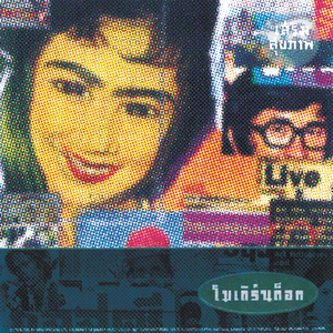 บางสิ่ง