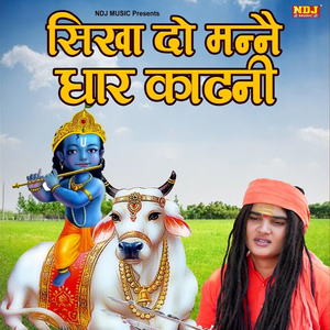 Sikha Do Manne Dhaar Kadhni