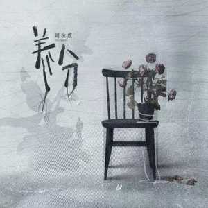 养分