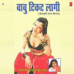 Toor Dihale