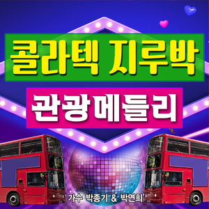 허야 (Cover Version)