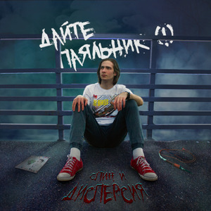 От сосны до сосны